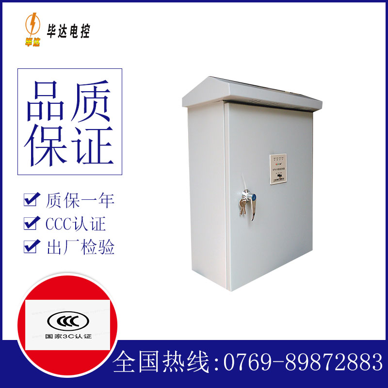 陈巴尔虎排污泵控制箱