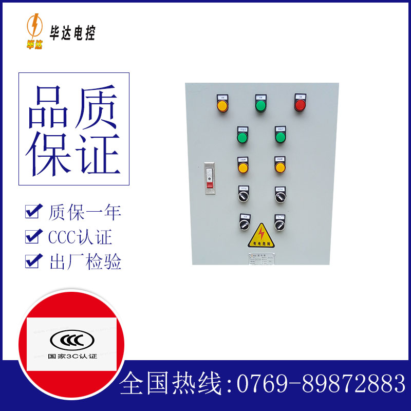 陈巴尔虎水泵控制箱