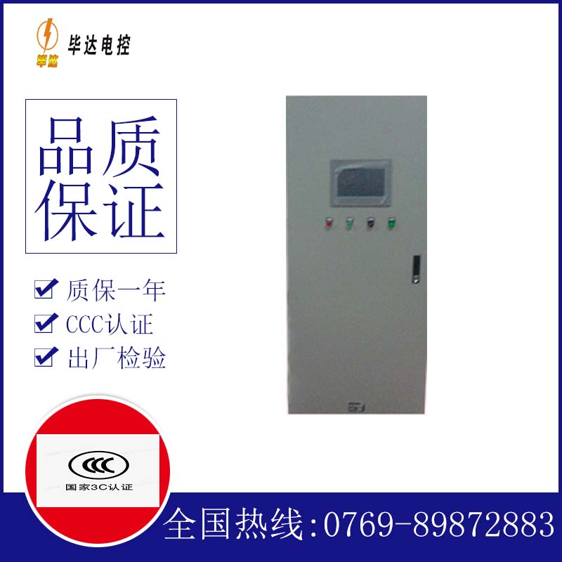 陈巴尔虎plc控制柜