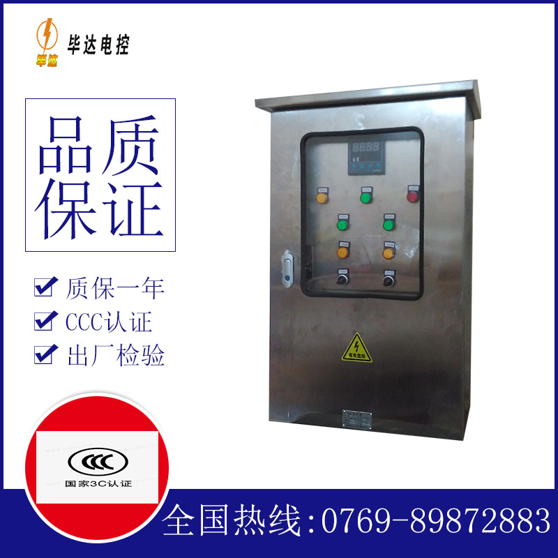 陈巴尔虎路灯控制箱