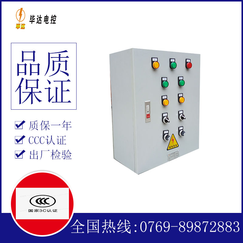 陈巴尔虎电控箱