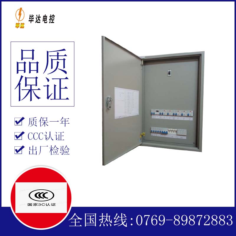 陈巴尔虎成套配电箱
