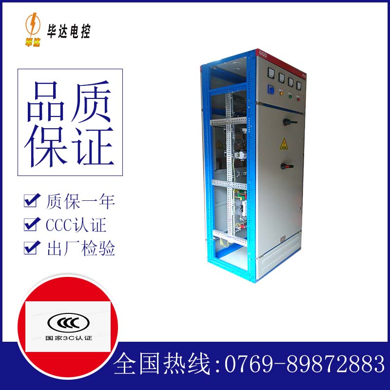 陈巴尔虎GGD固定式开关柜