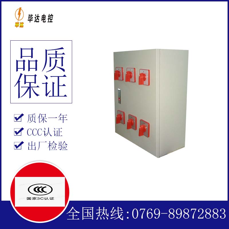 陈巴尔虎风机控制箱